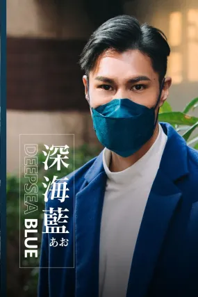 SAVEWO 3DMASK Kuro Collection - Deepsea Blue